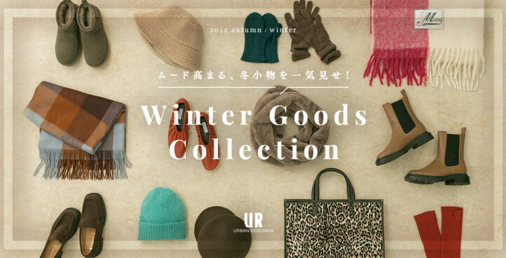 夏物、冬物の企画、製作